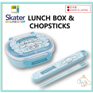 [SKATER] กล่องอาหารกลางวัน ทรงกลม ลาย Cinnamoroll Dom 360 มล. QAF2BAAG สไลด์ตะเกียบ 16.5 ซม. ABS2AMAG ต้านเชื้อแบคทีเรีย ผลิตในญี่ปุ่น