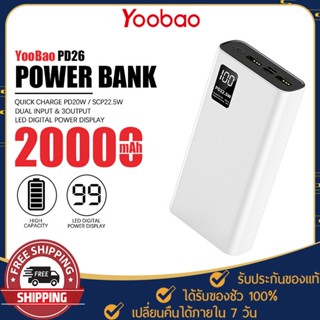 พาวเวอร์แบงค์ Yoobao รุ่น PD26 ความจุ 20000mAh. แบตสำรอง ชาร์จเร็ว PD20W  Powerbank Fast Charge คุณภาพสูง แข็งแรงทนทาน