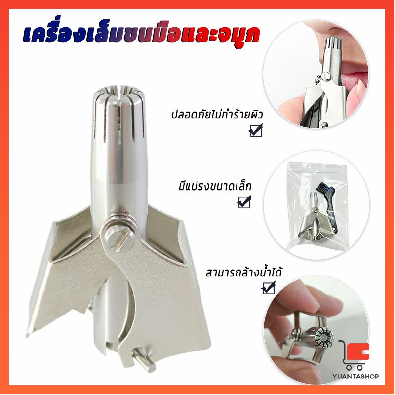 ที่ตัดขนจมูก สเตนเลส แบบพกพา พร้อมส่งในไทย ที่กันขนจมูกสแตนเลส nose hair trimmer