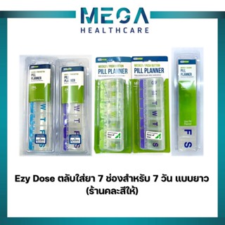 Ezy Dose ตลับใส่ยา 7 ช่องสำหรับ 7 วัน แบบยาว กระปุกใส่ยา (คละสี)