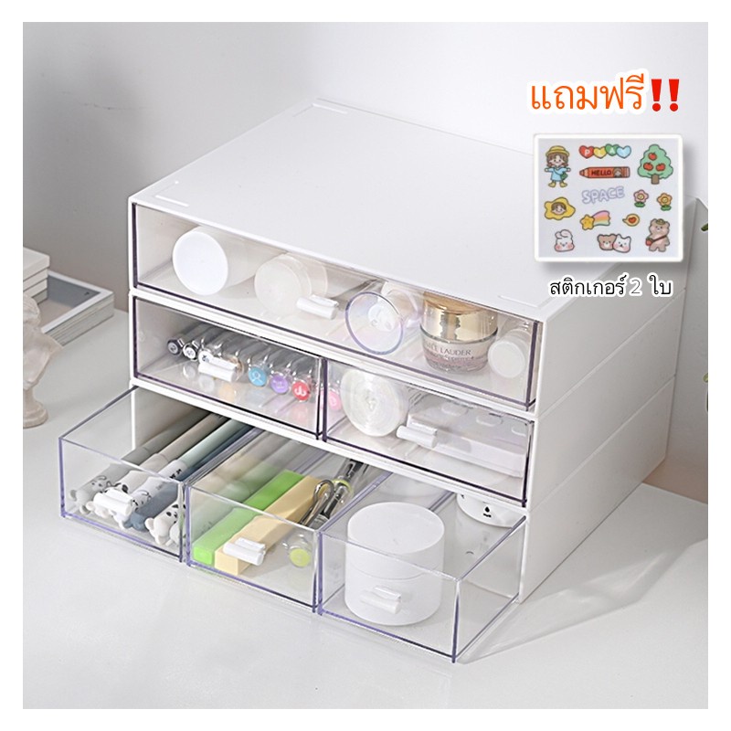 HomeHuang แถมฟรีสติกเกอร์ กล่องใส่เครื่องเขียน ลิ้นชักเก็บของ สามารถวางซ้อนกัน