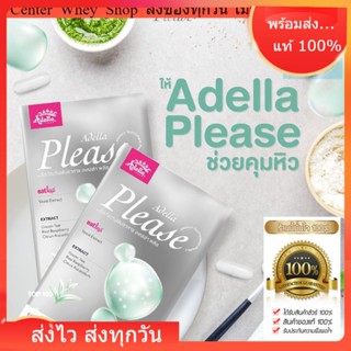 ✅ ส่งฟรี 🔥Adella Please อเดลล่าพลีส กล่องละ 10 แคปซูล บล็อกแอนด์เบิร์น ไม่ต้องกลัวน้ำหนักเทิร์น ไม่ yoyo ลดไวX3