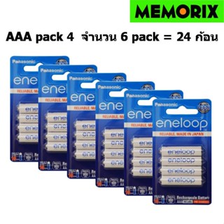 ขายยกกล่อง Original Panasonic eneloop Rechargable Battery AAA 800mAh Pack 4 ก้อน จำนวน 6 Packs ถ่านชาร์จ