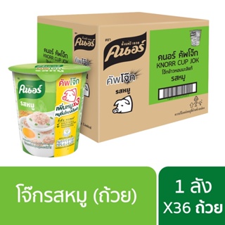 ราคา[699 ลดค่าส่ง] Knorr cup jok  32 g. x36คนอร์ คัพโจ๊ก แบบถ้วย32 กรัม (1ลัง 36 ถ้วย) (เลือกสูตรด้านใน)