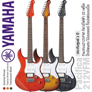 Yamaha® Pacifica212VFM กีตาร์ไฟฟ้า 22 เฟรต ทรง Modern Strat ปิ๊กอัพ Alnico V ตัดคอยด์ได้ ไม้เอลเดอร์ ท็อปเฟลมเมเปิ้ล ** ประกันศูนย์ 1 ปี **