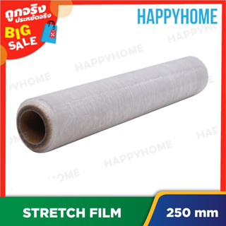 ฟิล์มยืดใสม้วนเล็ก (250MM) B9-8974426 Transparent Stretch Film Black Mini Roll (250MM)