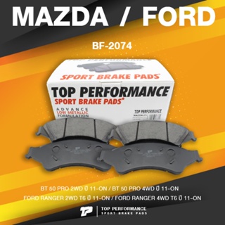 BRAKE PADS (ประกัน 3 เดือน) ผ้าเบรค หน้า MAZDA BT50 PRO / FORD RANGER T6 - TOP PERFORMANCE JAPAN – BMZ 2074 / BMZ2074...