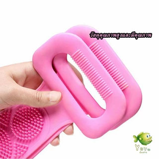 YOYO ซิลิโคนขัดหลัง ขัดตัว ซิลิโคนถูหลัง พร้อมจัดส่ง Bathroom