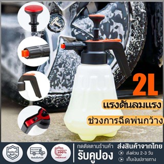 ถังฉีดโฟม เครื่องล้างรถ 2 L