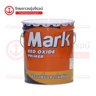 CAPTAIN MARK สีรองพื้นกันสนิมเทา-แดง 05100, 06000 5GL |ถัง|TTR