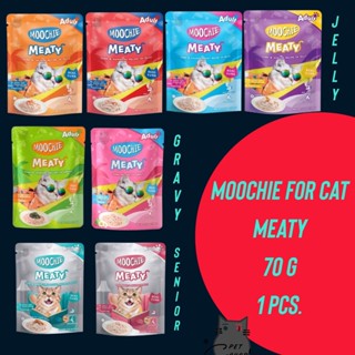 อาหารเปียกแมว Moochie Meaty อาหารเปียกแมว 70กรัม