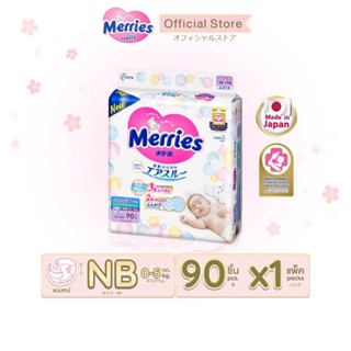 🔥Hots Sale🔥 Merries Diaper Tape  Size NB-L เมอร์รี่ส์ ผ้าอ้อมเด็ก ชนิด เทป