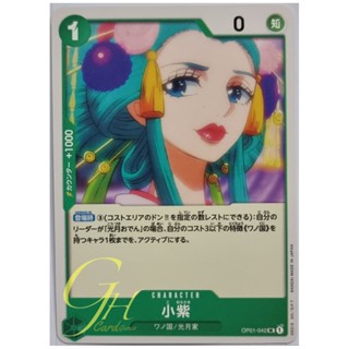 One Piece Card Game [OP01-042] Komurasaki (Uncommon)