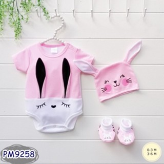 ใส่โค้ด PIJ0WX55 ลดทันที 20% ชุดเด็ก บอดี้สูท(Bodysuit) ลาย กระต่าย + หมวก + ถุงเท้า