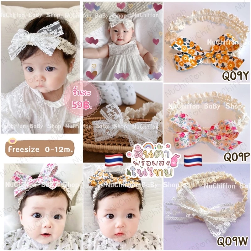 ที่คาดผมเด็กแรกเกิด🌻รุ่นFlower🌻 [Mama Chom BabyShop]