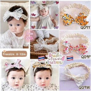 ที่คาดผมเด็กแรกเกิด🌻รุ่นFlower🌻 [Mama Chom BabyShop]
