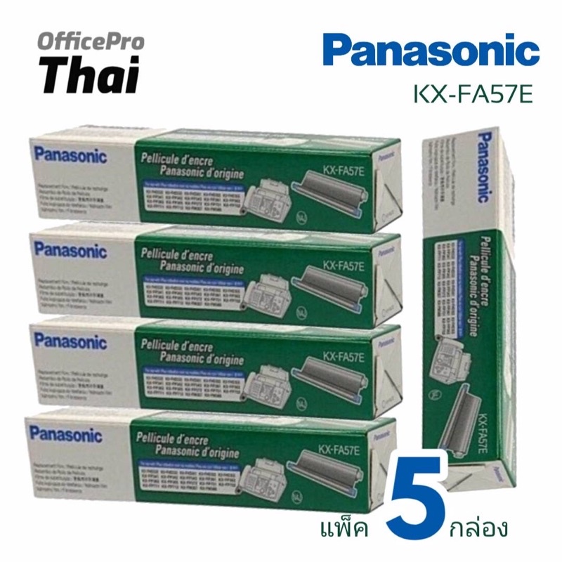 สินค้าขายดี Panasonic KX-FA57E ฟิล์มแฟกซ์ของแท้ (แพ็ค 5กล่อง) KX-FP701