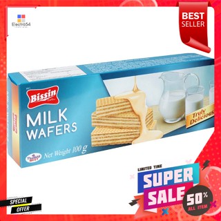 บิสชิน เวเฟอร์ ไส้ครีมรสนม 100 ก.Bissin wafers filled with milk cream 100 g.