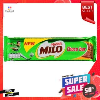 ไมโล ช็อกโกบาร์ ขนมหวานรสช็อกโกแลต 30 ก.Milo Choco Bar Chocolate Flavored Candy 30 g.