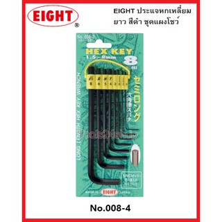 Eight ประแจหกเหลี่ยมยาว สีดำ 8 ตัว/ชุด 1/16 - 5/16 (หุน/นิ้ว) No.008-4