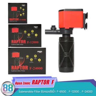 Aqua Zonic  RAPTOR  F-9500   Submersible Filter ตัวกรองใต้น้ำ  F-9500 ,  F-12000 ,  F-24000