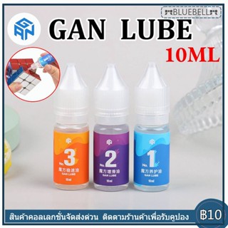 COD น้ำยาหล่อลื่นรูบิค GAN Lube 10ml 2ml GAN Magic Lube GAN Lubricant Oil for GAN Cube Rubik GAN Standard