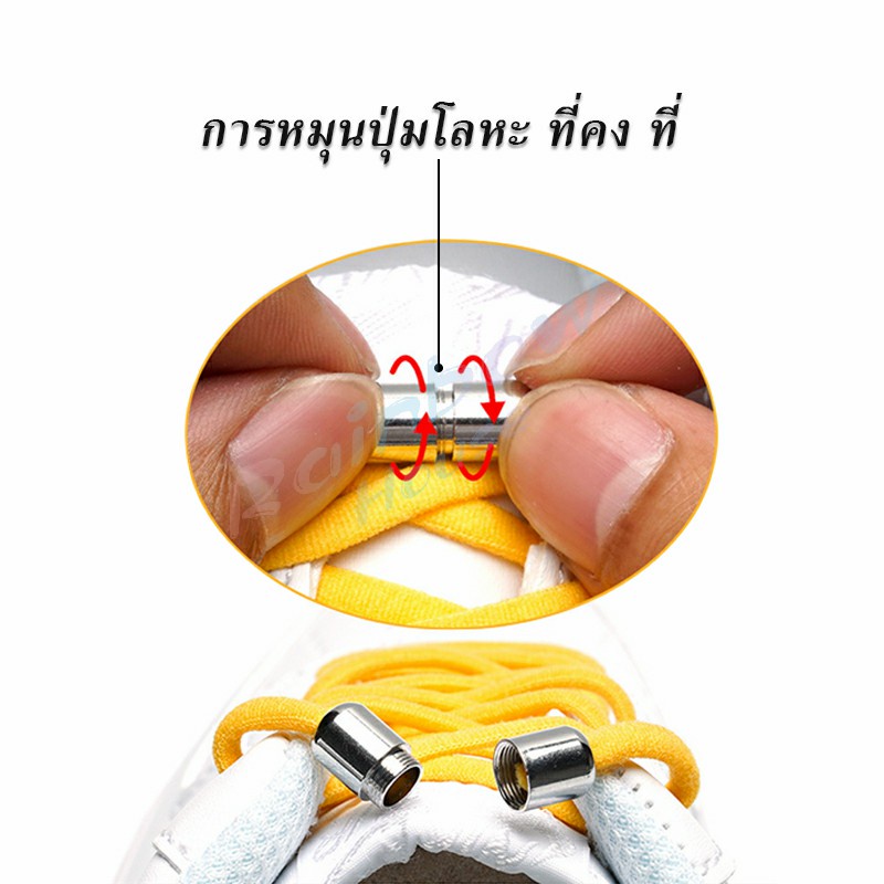 Rainbow เชือกรองเท้า ไม่ต้องผูก สายยืดหยุ่นได้ดี  Elastic metal shoelace buckle cover