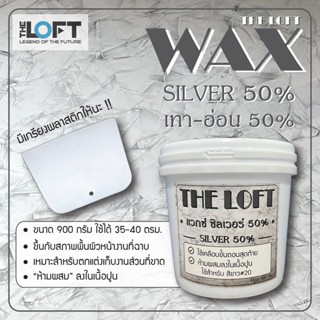 The LOFT#20-Wax Silver 50% แว๊กซ์สีเทาเงิน50% ขนาด 1KG