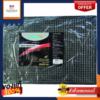 LOTUSS พรมยางปูพื้นรถยนต์หน้า 40X56ซม.LOTUSS RUBBER MAT 40X56 CM.