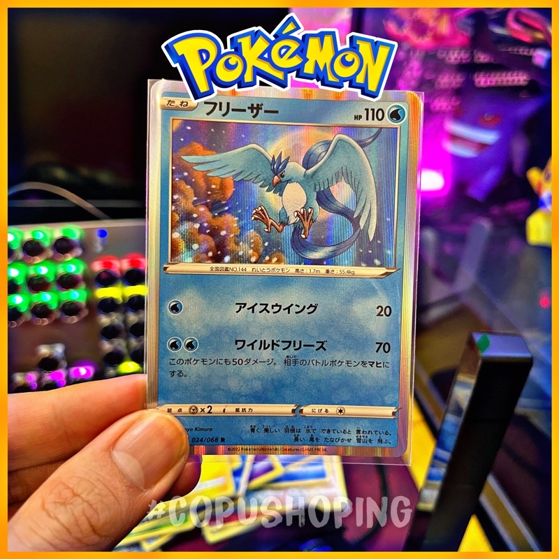 (Holo Rare - ญี่ปุ่น) การ์ดโปเกมอน TCG Articuno ของแท้