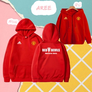 เสื้อฮู้ด แมนยู Manchester United ปีศาจแดง ฟุตบอล พรีเมียร์ลีก งานป้าย ผ้าดีหนานุ่ม ใส่สบาย เสื้อกันหนาว ส่งทั่วไทย