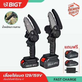 โค้ดพิเศษ PXGTB8!! เลื่อยโซ่ไฟฟ้าแบตเตอรี่ Nakita 129/159V เลื่อยยนต์ 100% มอเตอร์ทองแดงบริสุทธิ์ เลื่อยตัดไม้