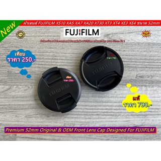 ฝาปิดหน้าเลนส์ FUJIFILM แท้ และเทียบ ขนาด 52mm มือ 1