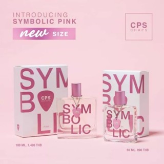 น้ำหอมCPS  ของแท้ กลิ่น SLYBOLICกลิ่มหอมหวาน ขนาด 50nl 100ml พร้อมส่ง