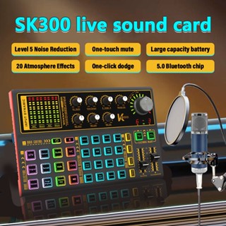 【ร้านค้าในพื้นที่】SK300 Live Sound Card เครื่องเปลี่ยนเสียงภายนอกเครื่องผสมสัญญาณเสียงแบบชาร์จไฟได้ในตัว Multi