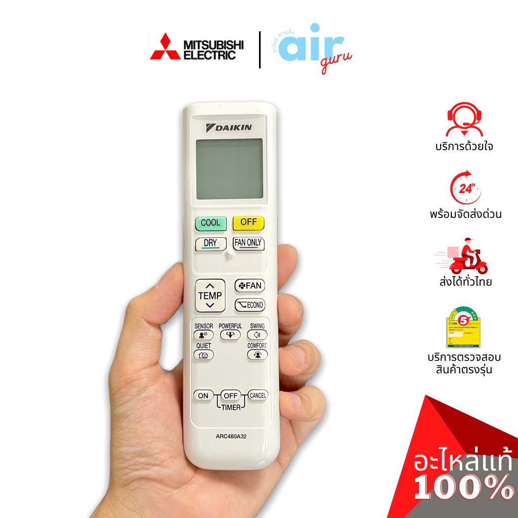 Daikin รหัส 4019088 (L) (ARC480A32) REMOTE CONTROL รีโมทแอร์ รีโมท ...