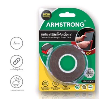 Armstrong เทปอะคริลิคเนื้อเทา ขนาด 12 มม x 2 ม