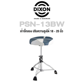 Dixon® เก้าอี้กลอง เก้าอี้กลองชุด แบบที่นั่งมอเตอร์ไซต์ นั่งสบาย ตีนานไม่เมื่อย ขาโลหะโครเมียมคู่ รุ่น PSN-13BW (Motorcycle Drum Throne)