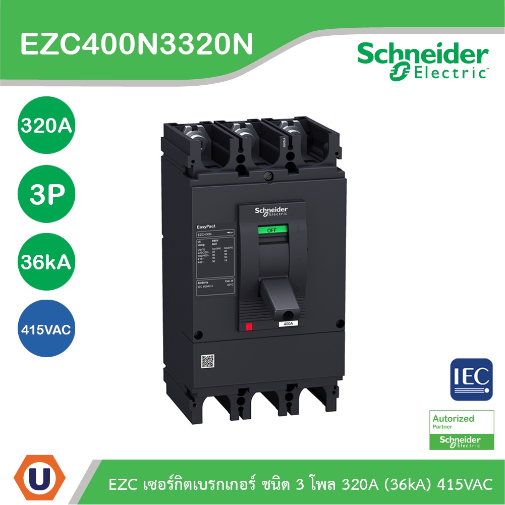 Schneider Circuit Breaker Easypact EZC400N - TMD - 320A - 3 Poles 36kA รหัส EZC400N3320N I Ucanbuys