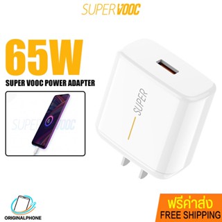 สายชาร์จ VOOC FIND X R17 สาย USB TYPE C ชาร์จเร็ว หัวชาร์จ SUPER VOOC 65W ADAPTER อุปกรณ์ชาร์จมือถือ ออปโป