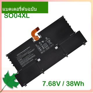 จริง Laptop แบตเตอรี่ SO04XL 7.68V For 13 13-V000 13-V014TU 13-V015TU 13-V016TU Series 844199-855 843534-1C1 HSTNN-IB7J