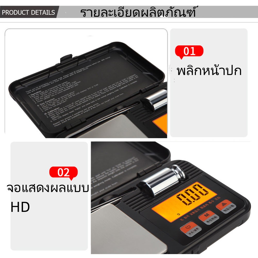 ตาชั่งดิจิตอล0.01กรัม ชั่งทอง/เพชร/อาหาร เครื่องชั่งน้ําหนัก เครื่องชั่งดิจิทัล อิเล็กทรอนิกส์ แม่นยำ 200กรัม / 0.01กรัม