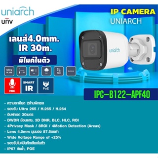 กล้องวงจรปิด IP Uniarch รุ่น IPC-B122-APF40 2MP IR30 เลนส์ 4.0mm. มีไมค์ในตัว