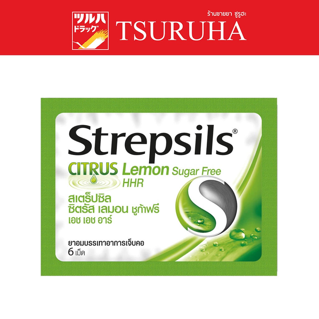 ยาอมสเตร็ปซิล มะนาว ไม่มีน้ำตาล 6 เม็ด/Strepsils lemon sugar free lozenges 6s