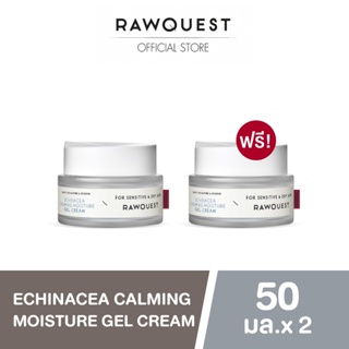 [1ฟรี1] RAWQUEST เจลครีม รอว์เควส เอ็กไคนาเซีย ECHINACEA CALMING MOISTURE Gel Cream 50 ML