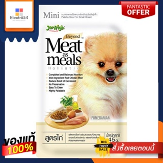 เจอร์ไฮ มีทแอสมีล อาหารสุนัข ไก่ 45ก. TJERHIGH MEAT AS MEAL CHICKEN RECIPE45G T