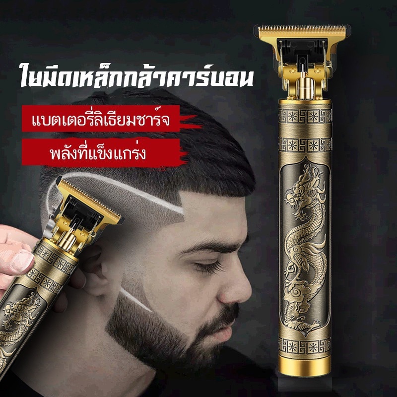 Shopee Thailand - SHT latest clippers cordless hair clipper can cut vintage style clippers with monk pattern Dragon pattern clippers, hairdressing