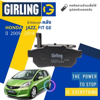 💎Girling Official💎 ผ้าเบรคหลัง ผ้าดิสเบรคหลัง Honda JAZZ, Fit GK ปี 2015-Now 61 3160 9-1/T แจ๊ส