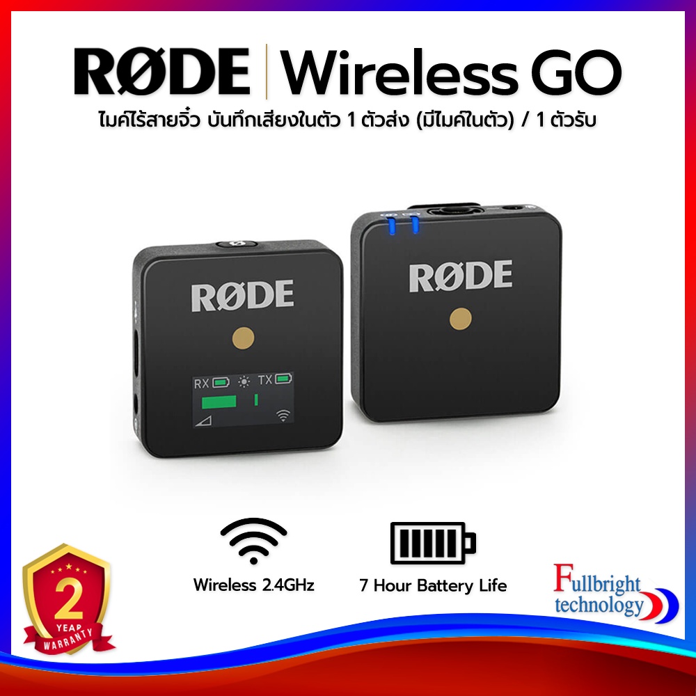 Rode Wireless Go Compact Wireless Microphone System (2.4 GHz) ไมโครโฟนติดกล้องแบบไร้สาย รับประกันศูนย์ไทย 2 ปี