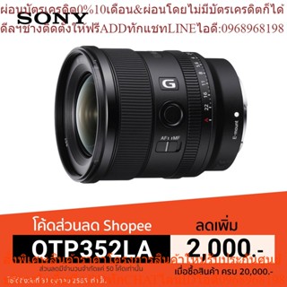 SONY SEL20F18G G Lens Full Frame Ultra-wide angle Prime G lens